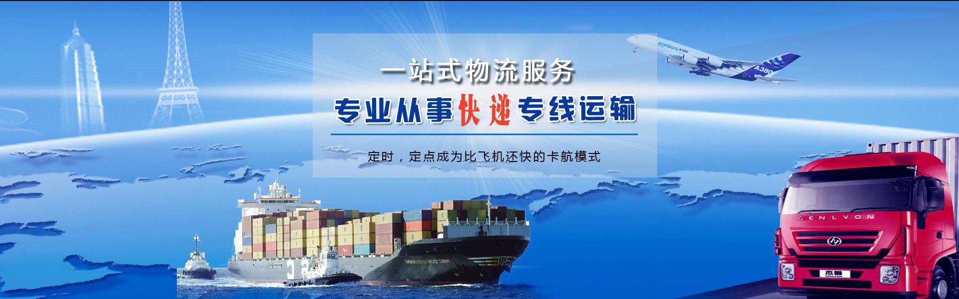 和县到保加利亚物流公司-和县至保加利亚物流专线-和县空运到保加利亚-优时通物流有限公司
