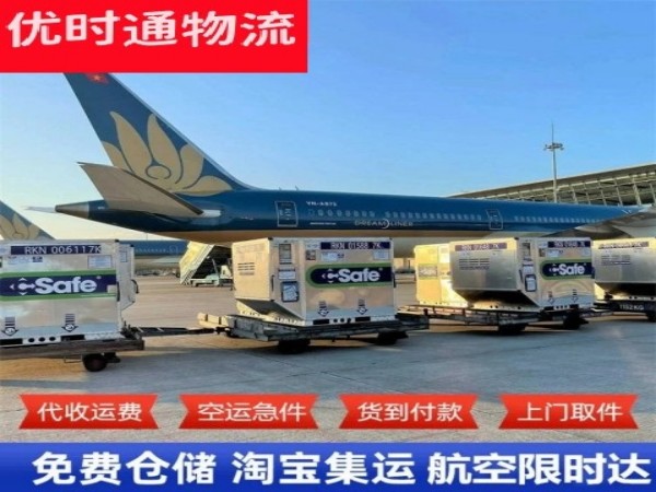 和县到保加利亚空运加急专线